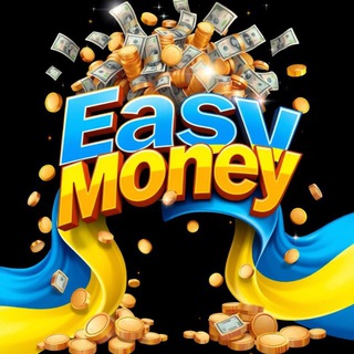Easy Money | Легкий заробіток🇺🇦