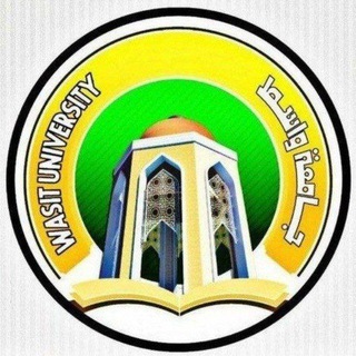 جامعة واسط Wasit University