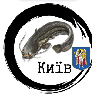 Рибалка Київ | Київська обл.