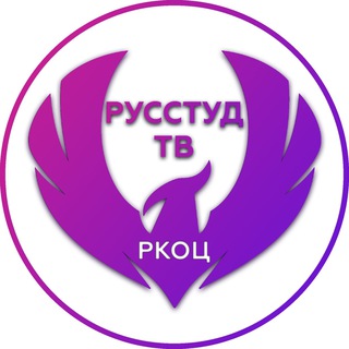 Чат-бот "РусСтудТВ"