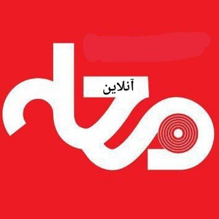 محله آنلاین