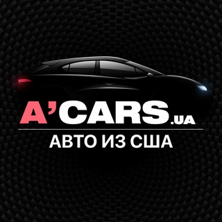 A’Cars.UA - Авто із США🚗🇺🇸