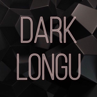 DARK LONGU| ЧАТ🔥