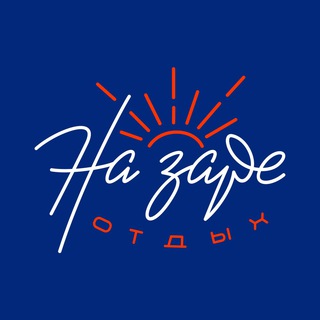 Админ «На заре»
