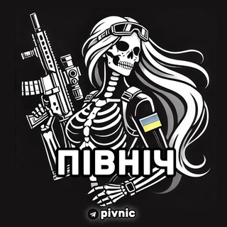 ПІВНІЧ
