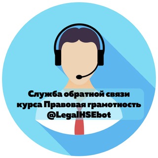 LegalHSEbot