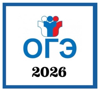 08 РЕГИОН // ОГЭ 2026