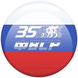 Федерация велосипедного спорта России