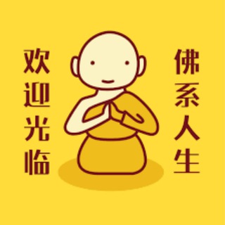 佛系骗子曝光群