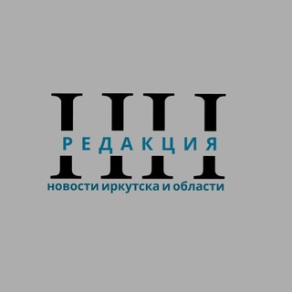 Редакция НН - Ничего Нового Новости Приангарья