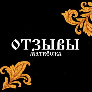 МАТRЁWКА отзывы 🪆