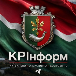 🇺🇦КРІнформ🇺🇦