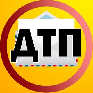 ДТП Кузбасс Бот