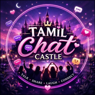 Tamil chat Castle [ தமிழ் 🚩]
