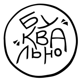 Буквально події