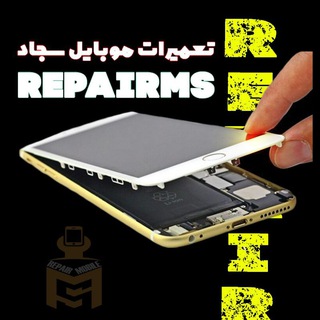repair mobile MS📱