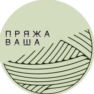 Екатерина Pryazha-vasha #магазинпряжи#бобиннаяпряжа