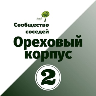 ЖК Ясный - 2 корпус