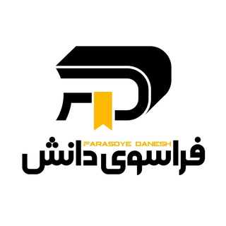 کتابخانه فراسوی دانش