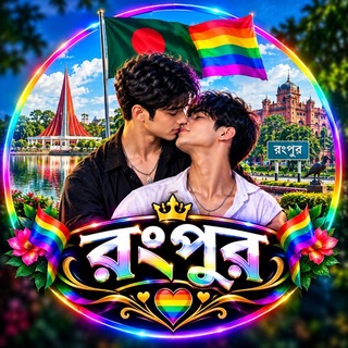 RANGPUR DIVISION GAY GROUP - Dinajpur Gay - Gaibandha Gay - Kurigram Gay - Lalmonirhat Gay - Nilphamari Gay - Panchagarh Gay