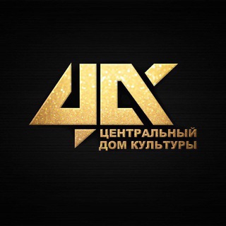CDK_Holmsk
