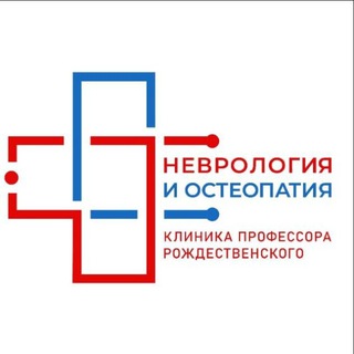 Центр профессора Рождественского