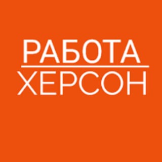 Обяъвления Херсон