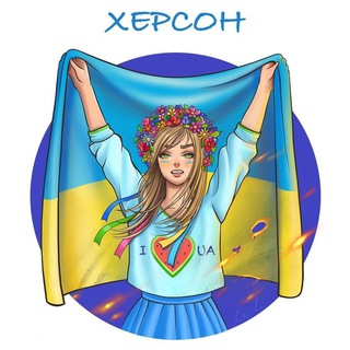 Голос Херсонщини