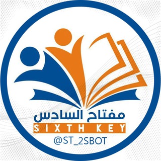 بوت شبكة مفتاح السادس