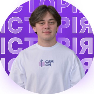 НМТ ІСТОРІЯ 2026 | МАРК CAM ON