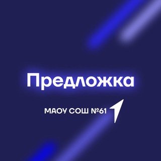 🤖Предложка «Меридиан»