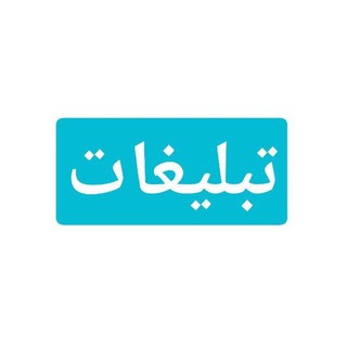 تعرفه تبلیغات اعتراف نیوز