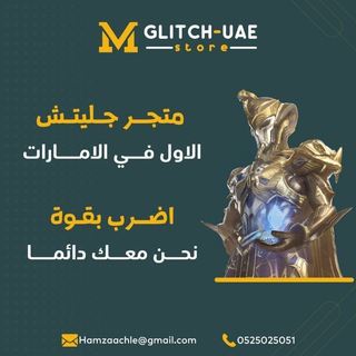ＧＬＩＴＣＨ－ＳＴＯＲＥ