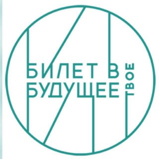 Билет в будущее. Связь