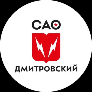 Управа Дмитровского района города Москвы