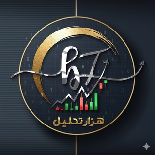 هزار تحلیل