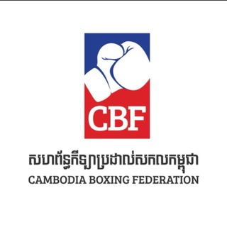 CBF-Cambodia Boxing