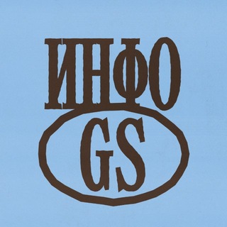 Инфо | Garage Sail