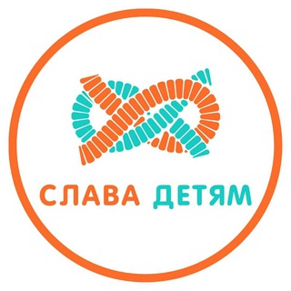 Слава Детям