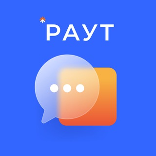РАУТ | Чат для общения