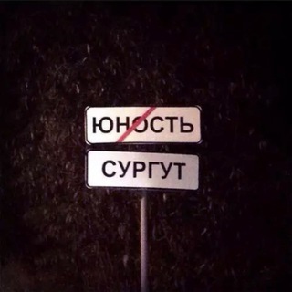 Админ СВЕТа (Сургут, ХМАО)