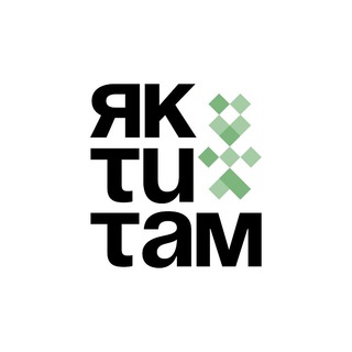 яктитам? - мікромедіа