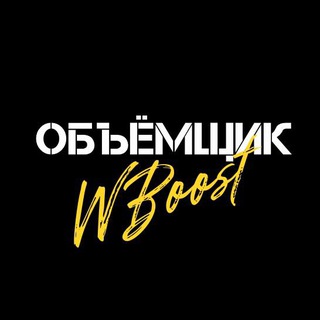 Объемщик WBoost club: объем товара на WB