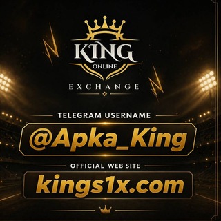 KING ONLINE EXCHANGE ♣️🧿 chat