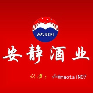 安静酒业