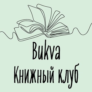 Bukva Book club книжный клуб в Белграде
