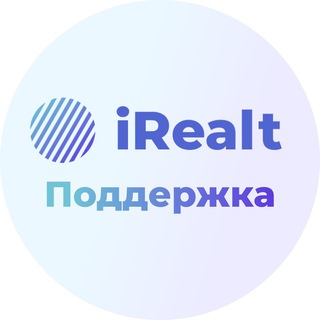 Поддержка iRealt