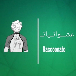 عــالـمـ عــشوائـيـات الريـــاضـــة 🌐