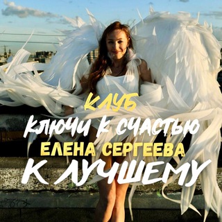 Ключи к счастью 🔑 Бот
