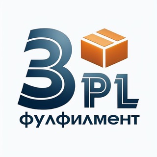 Фулфилмент 3-pl Москва FBO/FBS